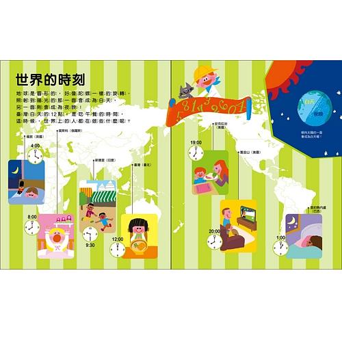 我的第1本地圖繪本：看地圖認識世界
